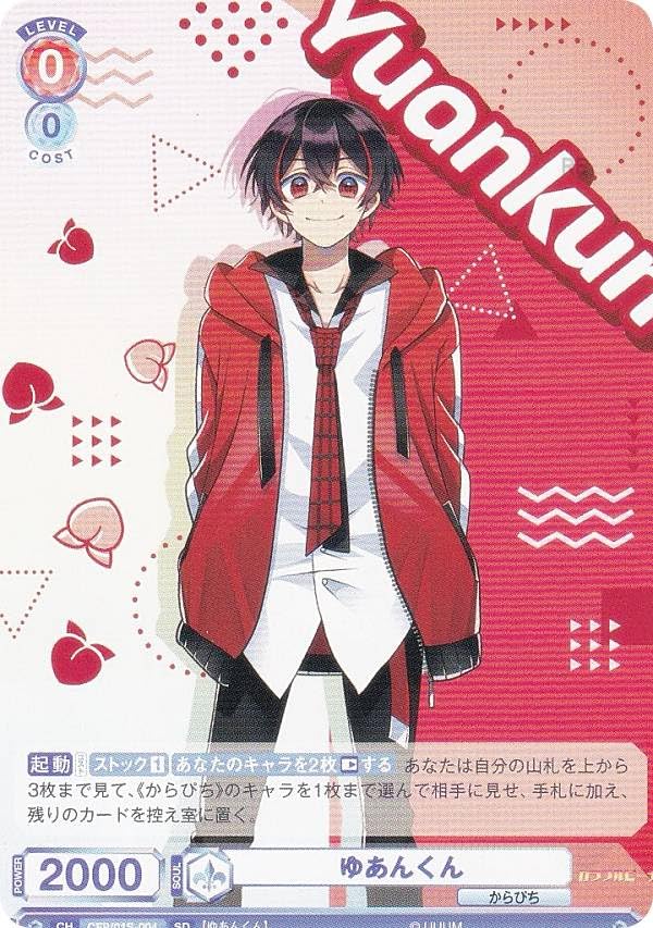 Amazon.co.jp: ヴァイスブラウ CFP/01S-004 ゆあんくん (SD) スタート