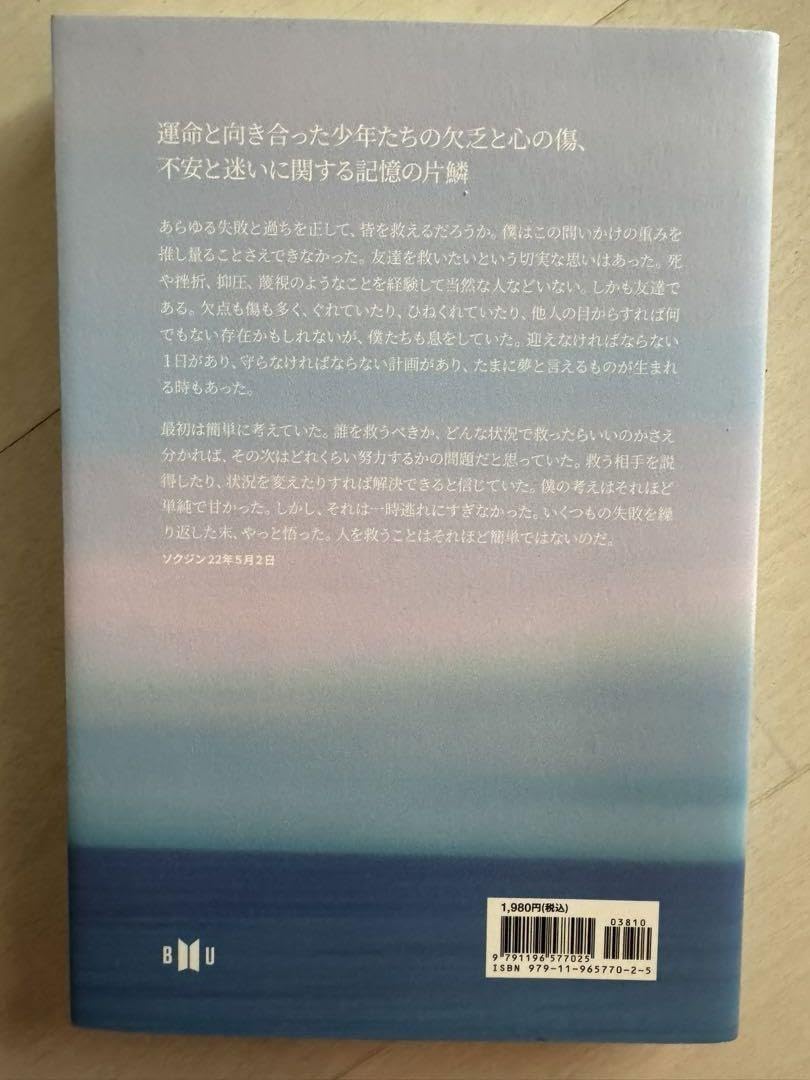 Amazon.co.jp: BTS 花様年華 THE NOTES 1 日本語版 : おもちゃ