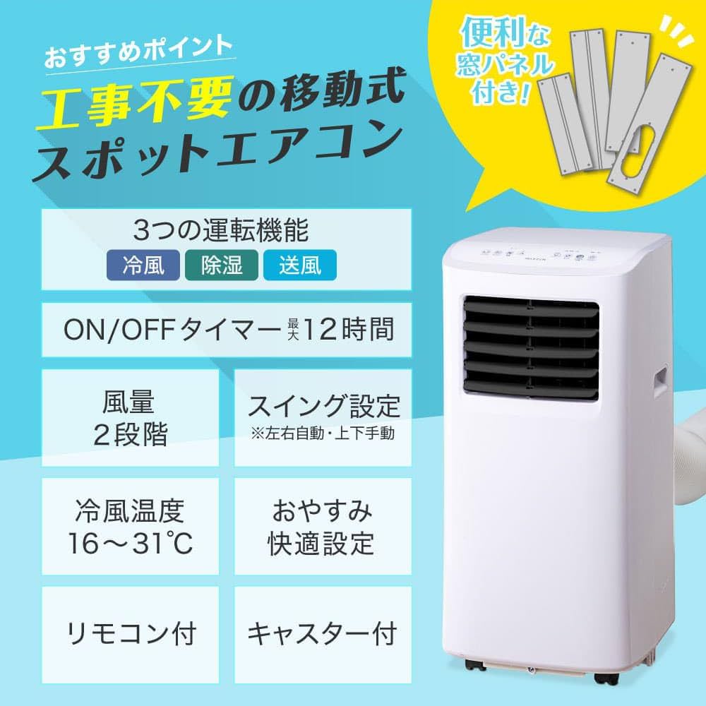 Amazon | MAXZEN スポットクーラー 家庭用 【2025年新型】 5~9畳