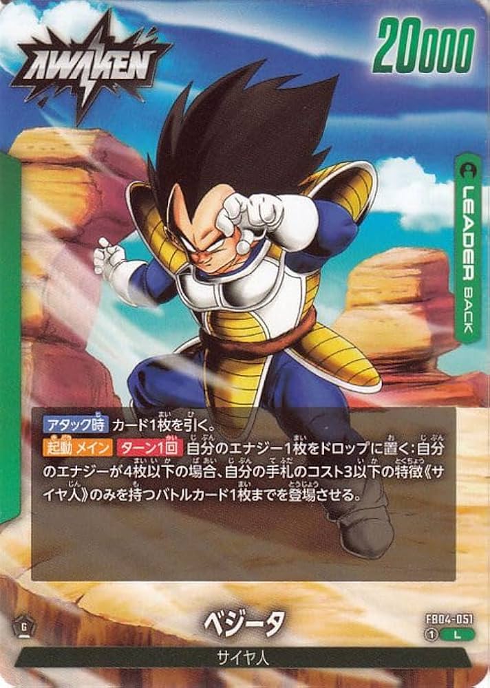 Amazon.co.jp: ドラゴンボールカードゲームフュージョンワールド