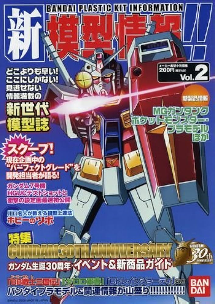 Amazon.co.jp: 新・模型情報!! Vol.2 : 本