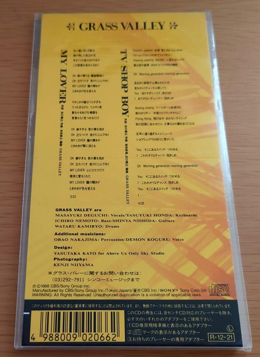 Amazon.co.jp: レア 廃盤 CD グラスバレー GRASS VALLEY MY LOVER/TV