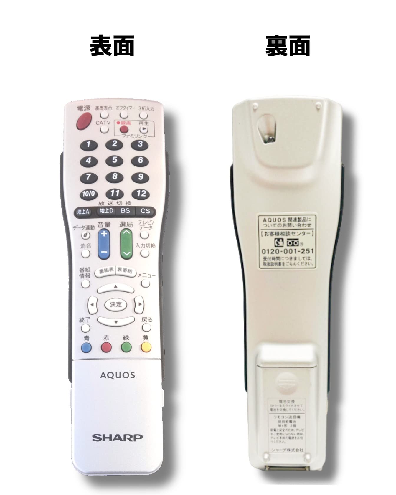 Amazon.co.jp: シャープ テレビリモコン GA716WJSA : 家電＆カメラ