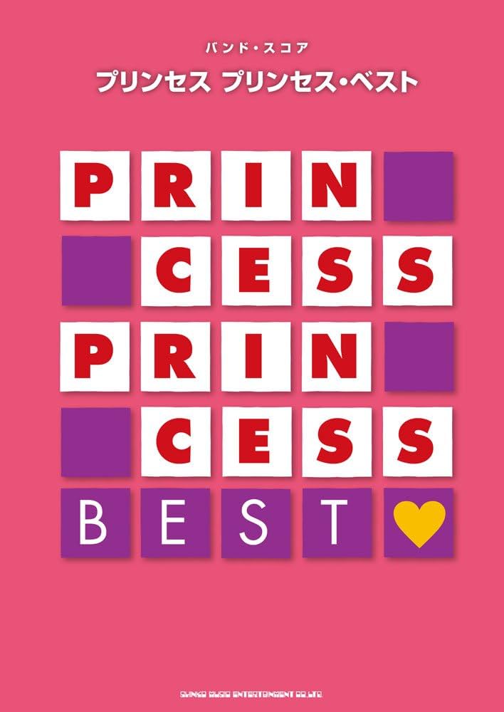 バンド・スコア プリンセス プリンセス・ベスト | シンコー