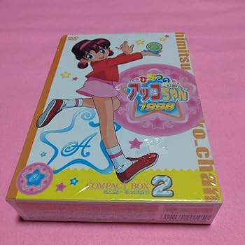 Amazon.co.jp: ひみつのアッコちゃん 第3期〈1988〉コンパクトボックス