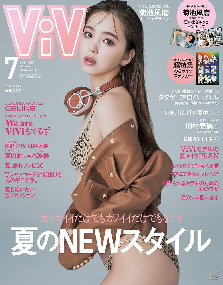 ViVi (2024年07月号) |本 | 通販 | Amazon