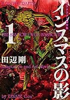 ラヴクラフト傑作集 (全17巻) Kindle版