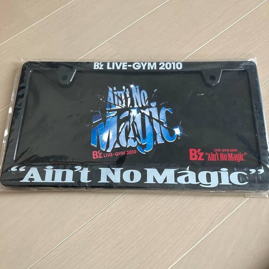 Amazon.co.jp: b'z ナンバーフレーム : おもちゃ