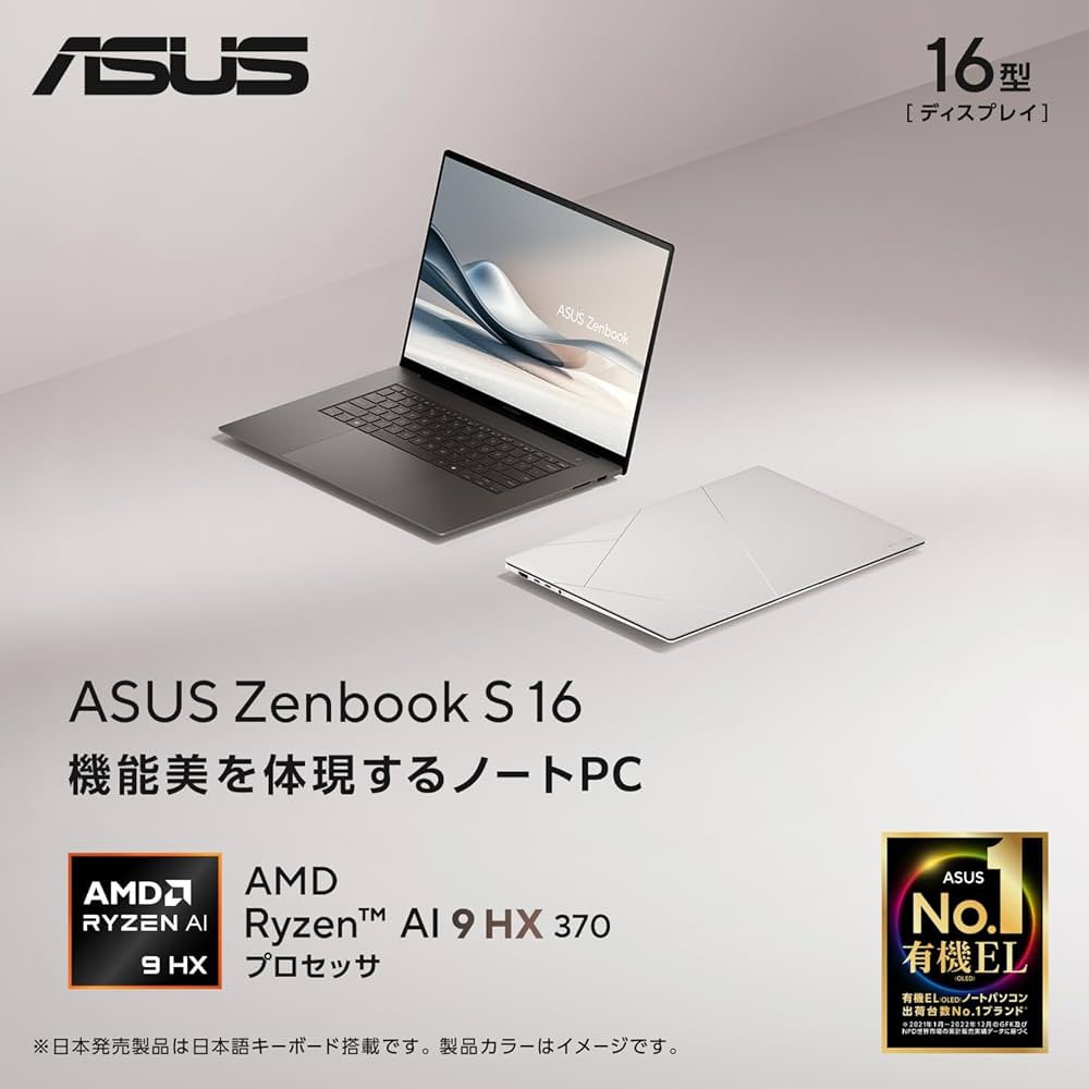Amazon.co.jp: ASUS ノートパソコン Zenbook S 16 UM5606WA 16型 AMD