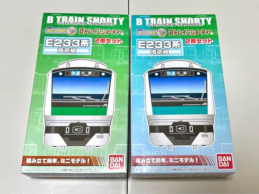 Amazon.co.jp: 超 Bトレインショーティー E233系 埼京線 2両セット 2箱