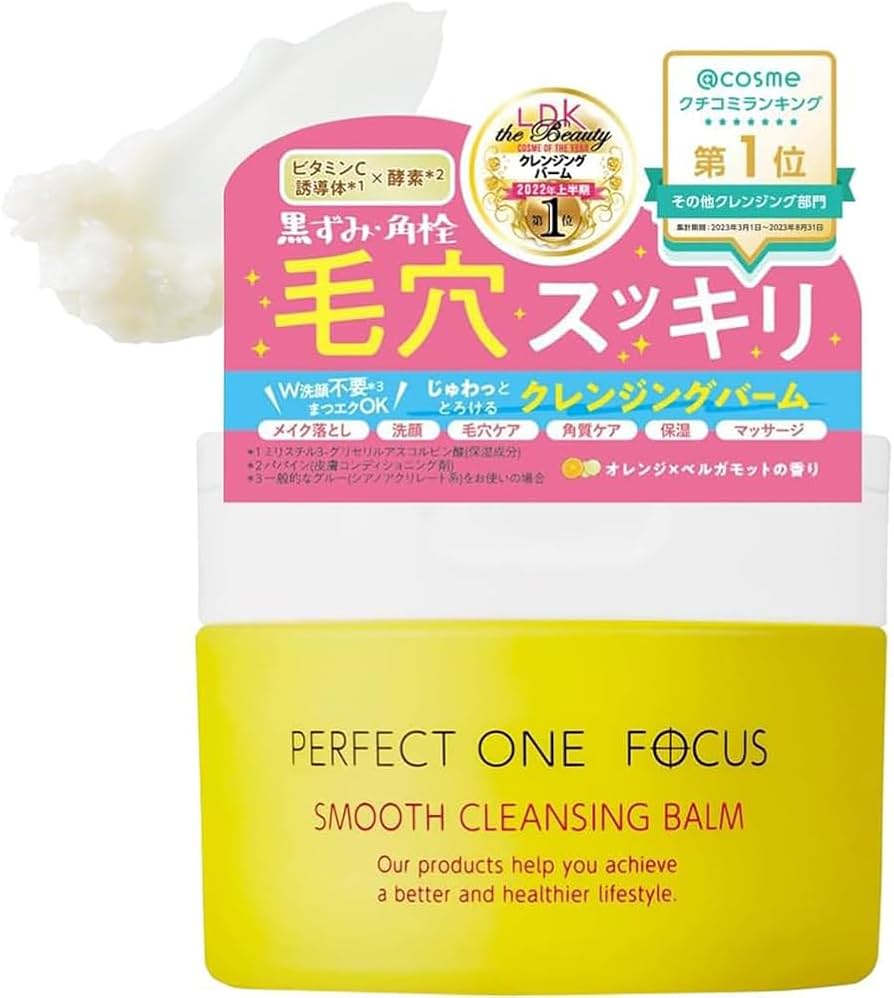 Amazon | 【リニューアル前】パーフェクトワンフォーカス PERFECT ONE