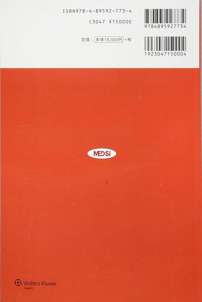 心臓手術の麻酔 第4版 | 新見能成 |本 | 通販 | Amazon