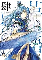 アラタカンガタリ～革神語～ リマスター版 (全18巻) Kindle版