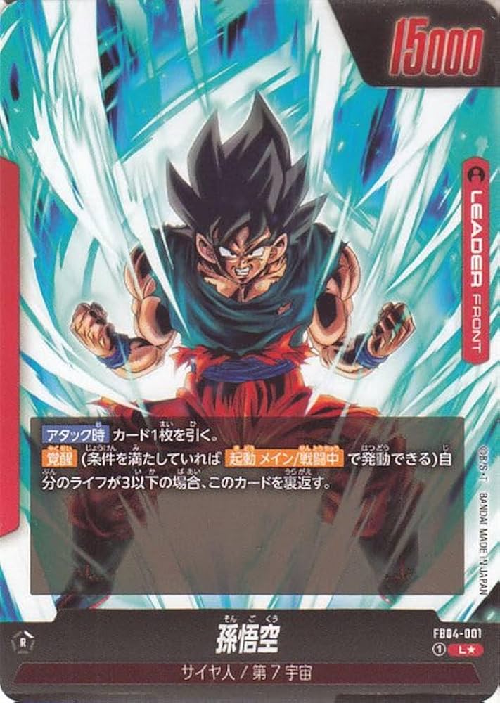 Amazon.co.jp: ドラゴンボールカードゲームフュージョンワールド