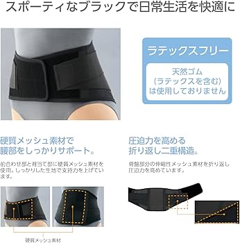Amazon | 日本シグマックス マックスベルトmeブラック 322402(M) 腰痛