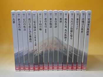 Amazon.co.jp: 【中古＆未開封】懐かしきあの頃映画 昭和の松竹名画