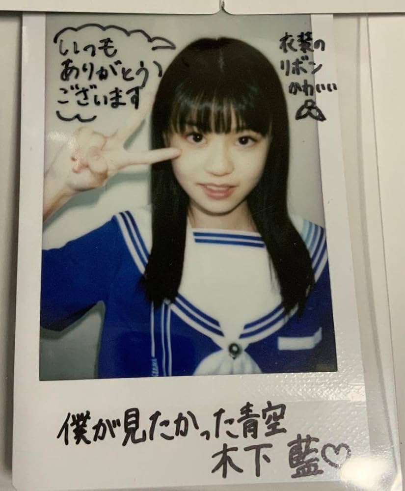 青木宙帆(僕が見たかった青空)BUBKA 直筆サイン入りチェキ 青木宙帆(僕