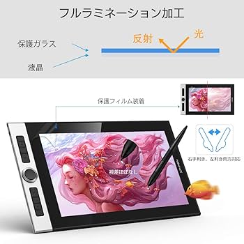 Amazon | XPPen 液タブ 液晶ペンタブレット 15.6インチ 9mm厚さ 薄型
