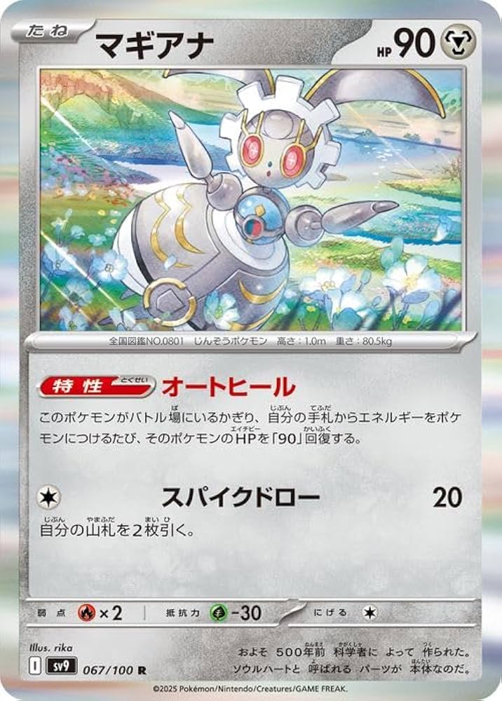 Amazon.co.jp: ポケモンカードゲームSV sv9 拡張パック バトル