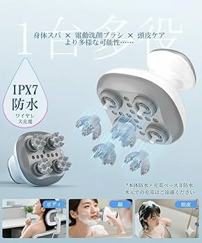 Amazon | AQielev ヘッドスパ 頭皮ブラシ 電動頭皮ブラシ お風呂