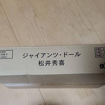 Amazon.co.jp: 巨人ジャイアンツ松井秀喜さん55フィギュア完品 : おもちゃ