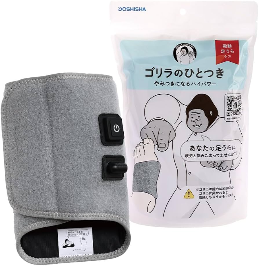 Amazon | ゴリラのひとつき 電動 足うらケア タイマー 10分 自動OFF