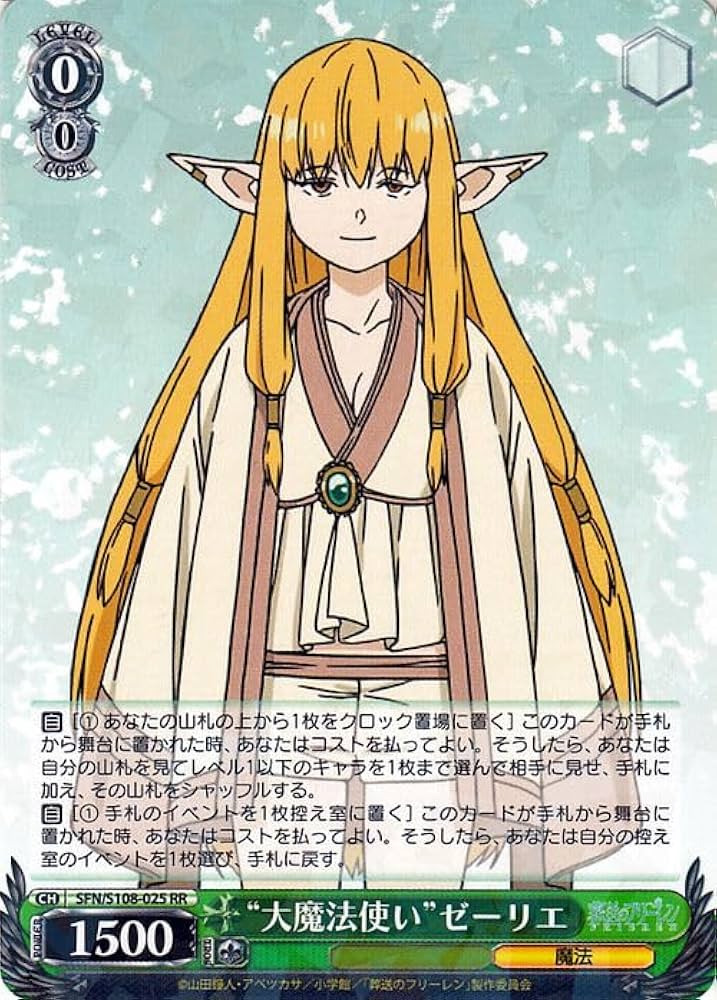 Amazon.co.jp: ヴァイスシュヴァルツ 葬送のフリーレン “大魔法使い