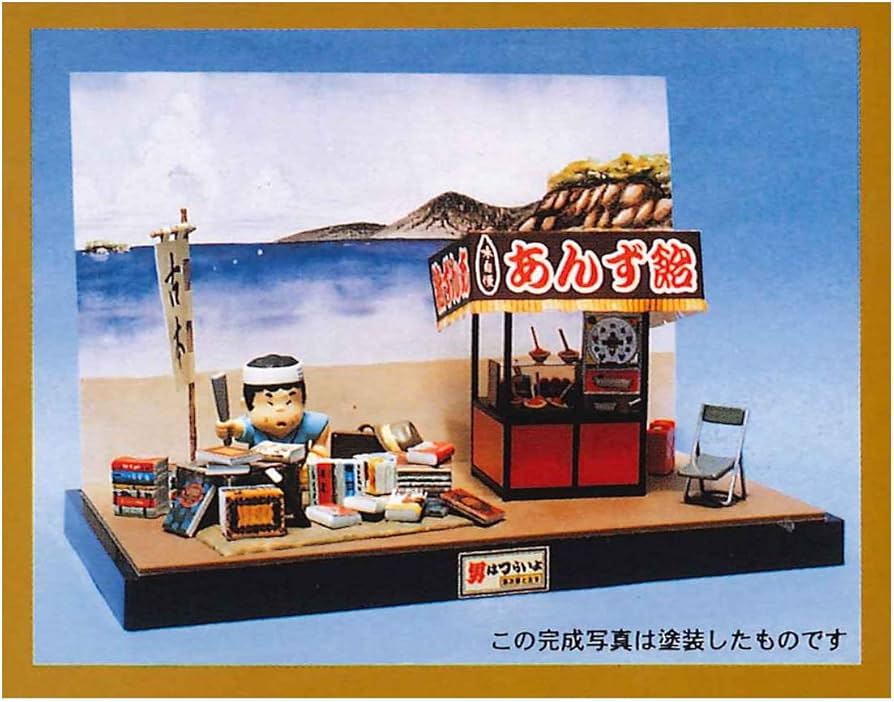 Amazon | 童友社 男はつらいよ 寅さんの啖呵売シリーズ 寅次郎と古本