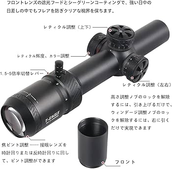Amazon.co.jp: T-EAGLE ライフルスコープ R1.5-5x20IR 可変倍率