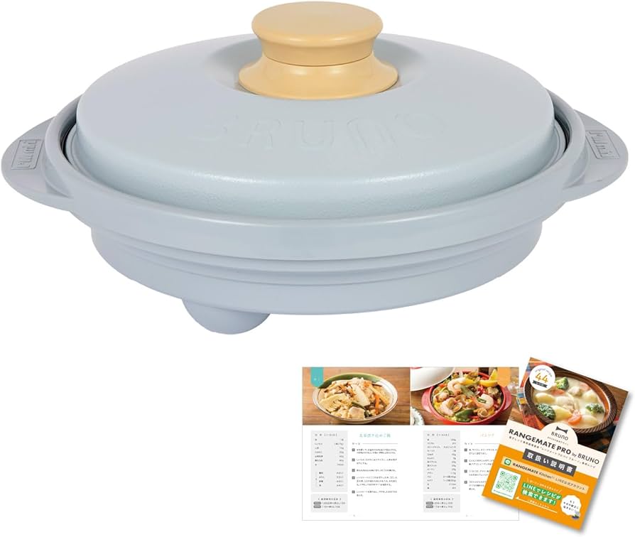 Amazon | 【BRUNO監修】レンジメート プロ バイ ブルーノ RANGEMATE