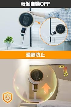 Amazon | セラミックヒーター【新登場 卓上＆スタンド式 両用】 3D首