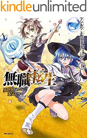 転生したらスライムだった件（28） (シリウスコミックス) | 川上泰樹