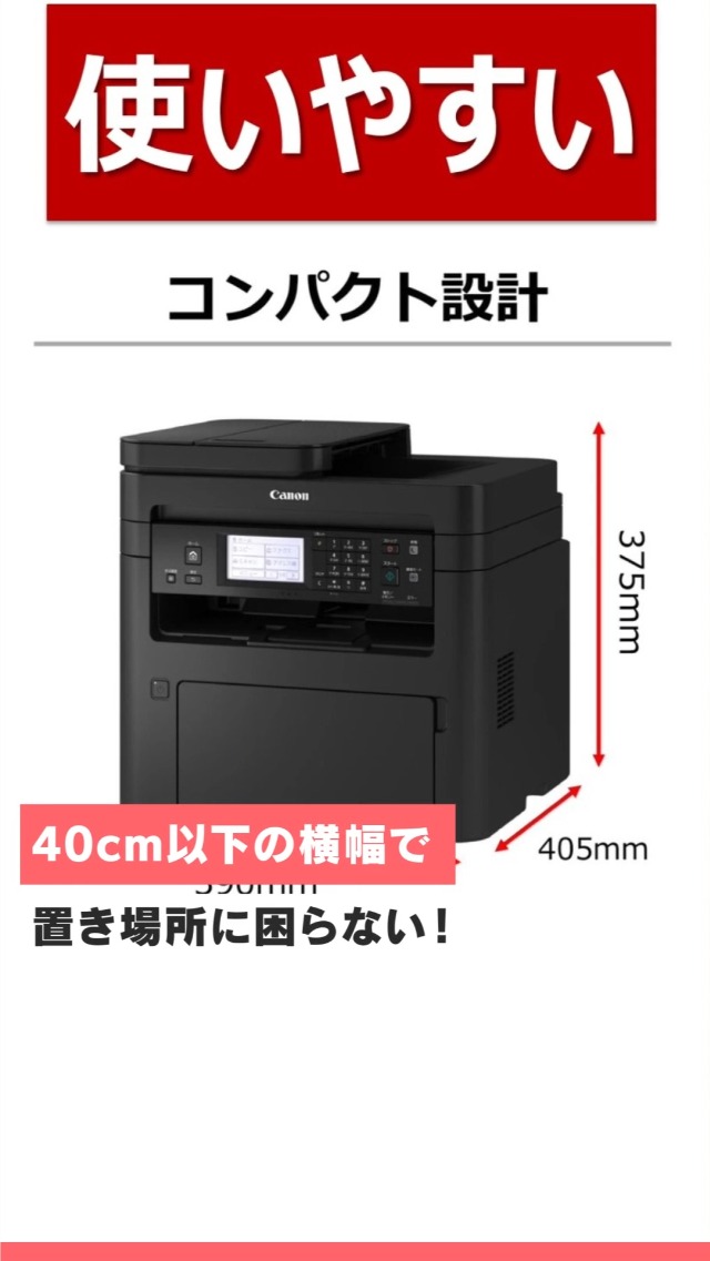 Amazon.co.jp: キヤノン モノクロレーザビームプリンタ複合機 Satera