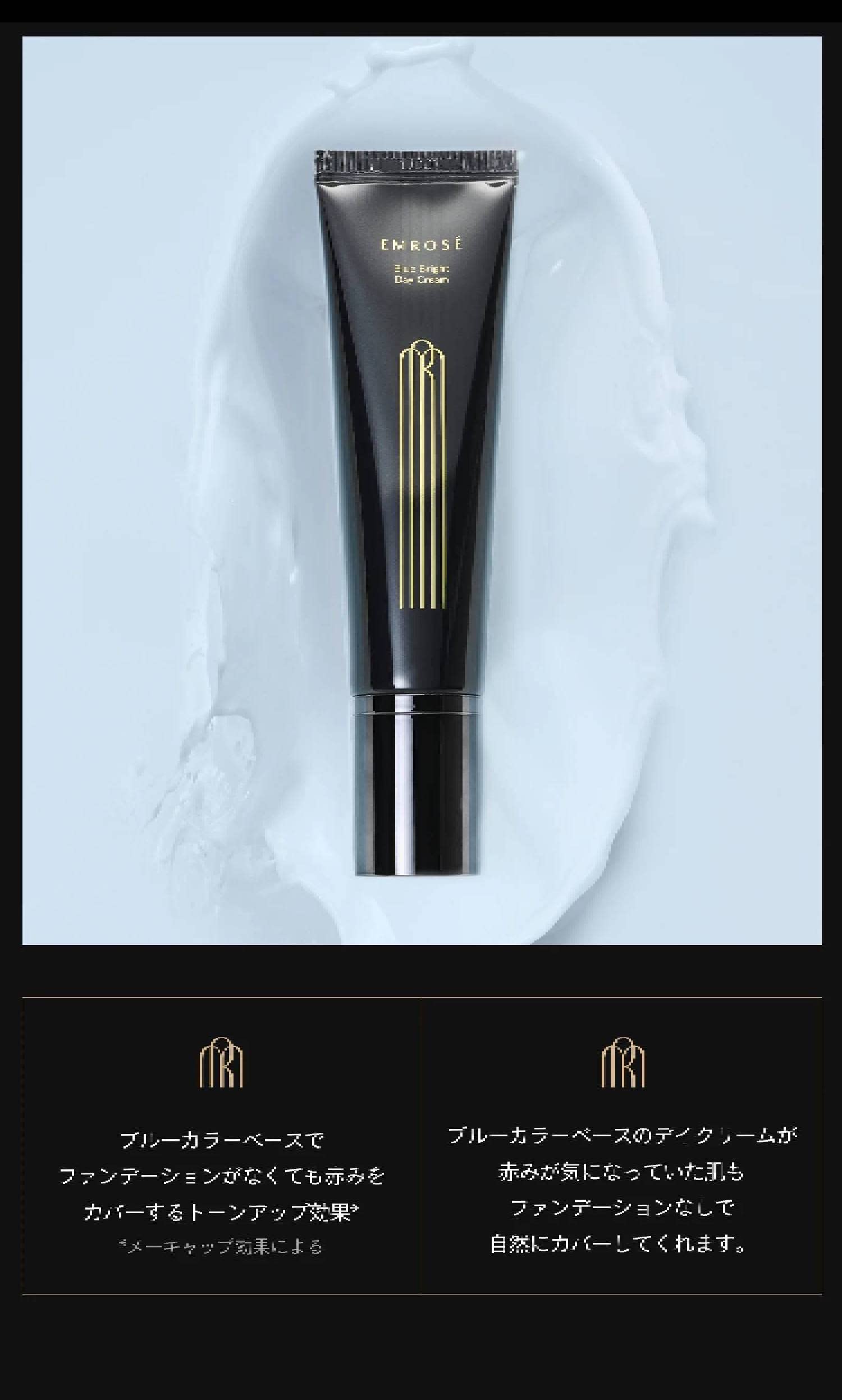 Amazon.co.jp: 【EMROSE 公式】エムロゼ｜ブルーブライトデイクリーム