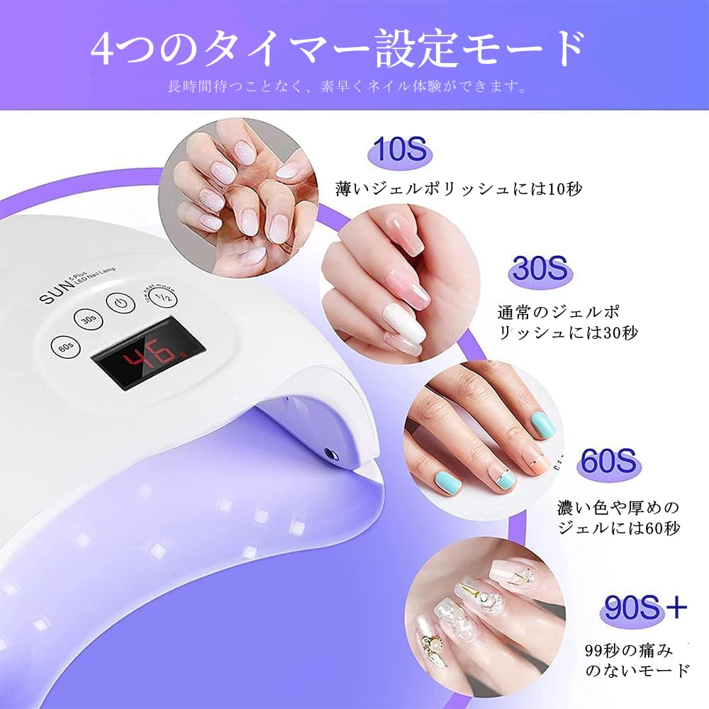 Amazon.co.jp: UVライト LEDネイルドライヤー 72W ジェルネイル LED