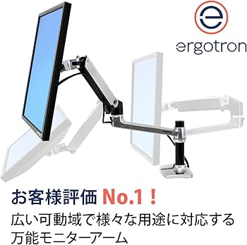 Amazon.co.jp: ERGOTRON エルゴトロン LX モニターアーム デスク