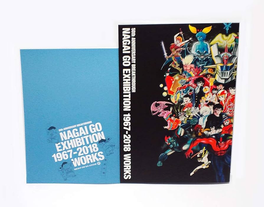 Amazon.co.jp: 画業50周年突破記念 永井GO展 展覧会図録 大阪会場版