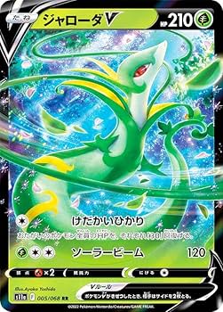 ポケモンカード Snivy HP200 ツタージャ ジャローダ ポケモンカード