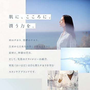 Amazon.co.jp: 米肌(MAIHADA) 澄肌クリアエッセンス ふきとり美容液