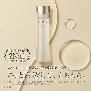 Amazon | 【2018年発売・旧品】エリクシール シュペリエル 【医薬部外
