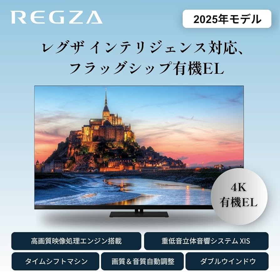 Amazon | REGZA(レグザ) テレビ 65インチ 有機EL 4K 倍速 65X9900R