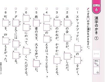 Amazon.co.jp: 漢字検定 5分間対策ドリル 9級：漢検 出題形式別に反復
