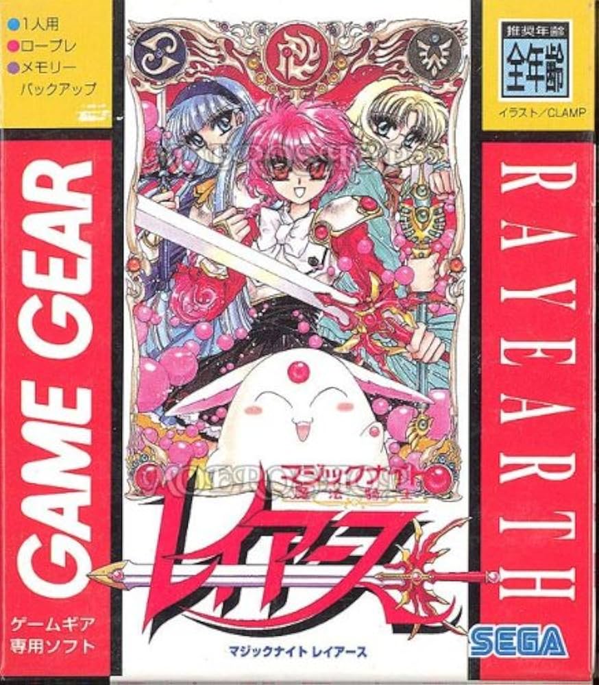 Amazon | 魔法騎士 マジックナイト レイアース【ゲームギア】 | ゲーム