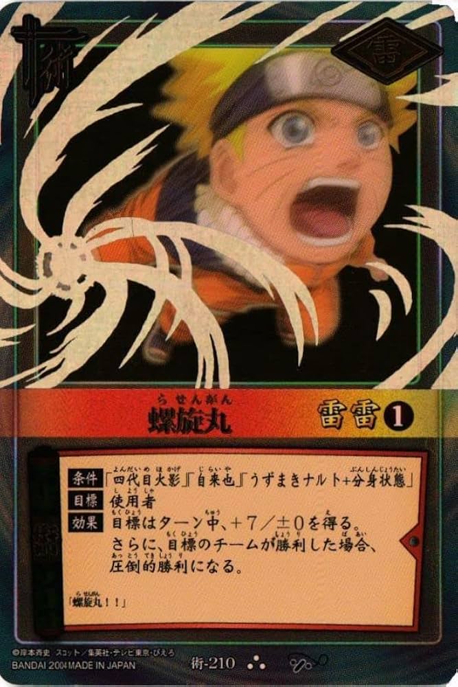 Amazon.co.jp: ZNRT-22 カードゲーム 術-210 螺旋丸 NARUTO ナルト