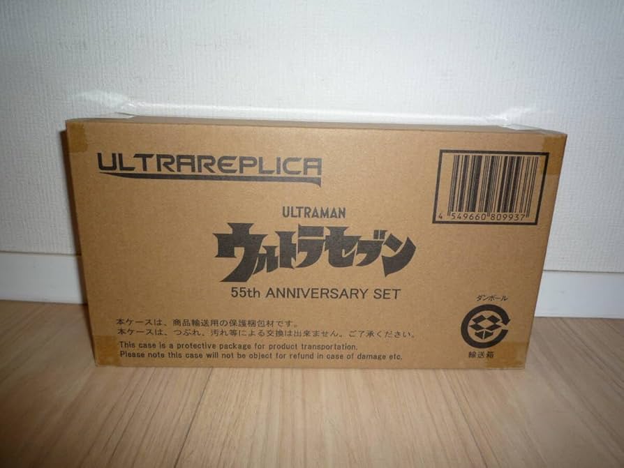 Amazon | ウルトラレプリカ ウルトラセブン 55th Anniversary Set