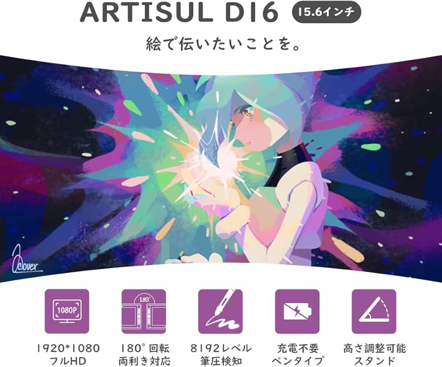 Amazon | Artisul 液タブ 液晶タブレット IPSパネル 液タブモード/板