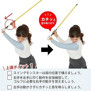 Amazon | スイングモンスター725 ゴルフ スイング練習 練習器具 素振り