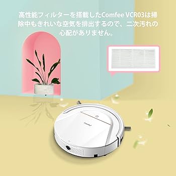 Amazon | Comfee VCR03対応消耗品 交換パーツキット 消耗品アクセサリ