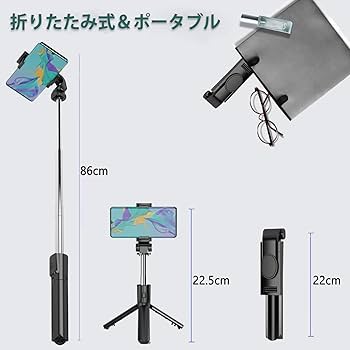 Amazon | 自撮り棒 【2023業界新開発ミニ 軽量型】 Bluetooth セルカ棒