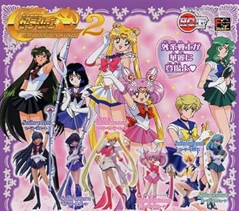 Amazon | ガチャポンHGIF 美少女戦士セーラームーンワールド2